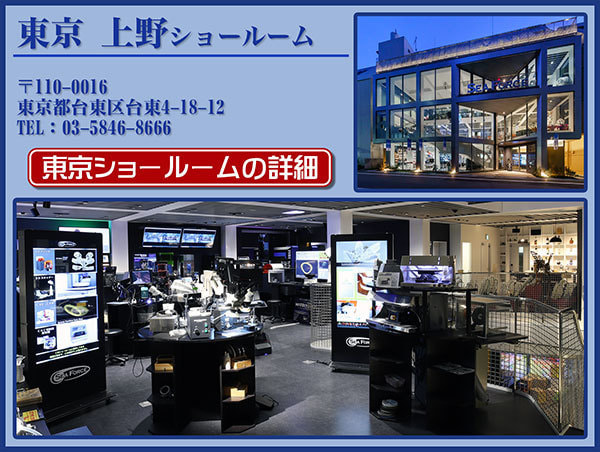 シーフォース 東京店