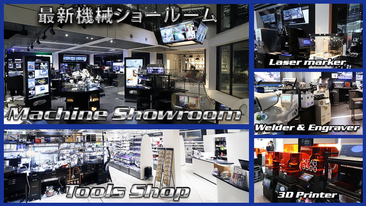 ショールーム 東京上野