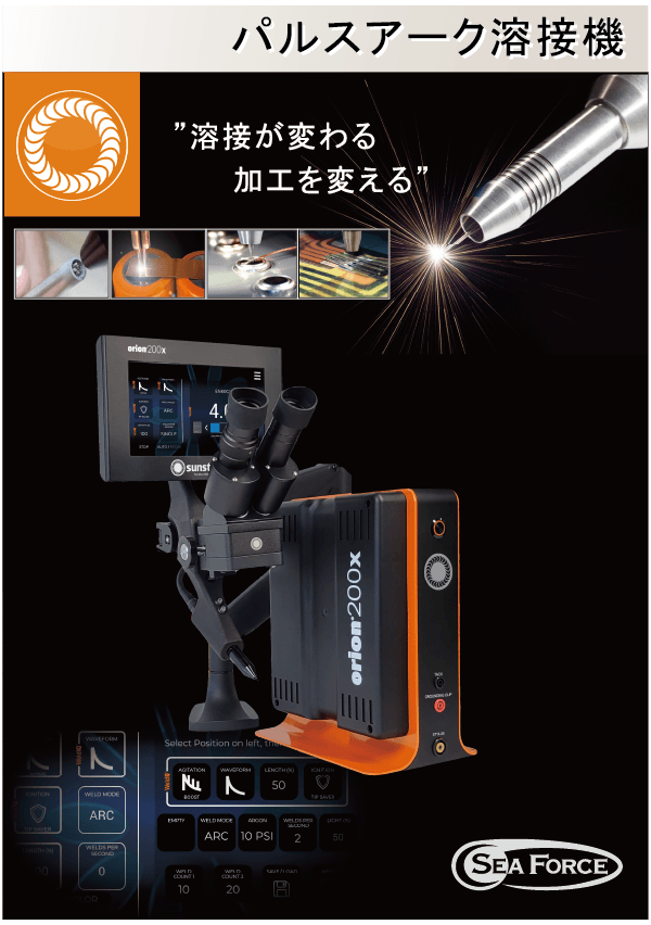 溶接機カタログ